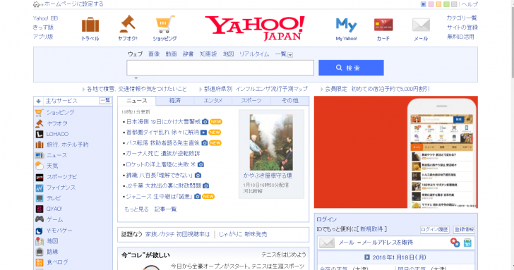 Yahoo!Japan!