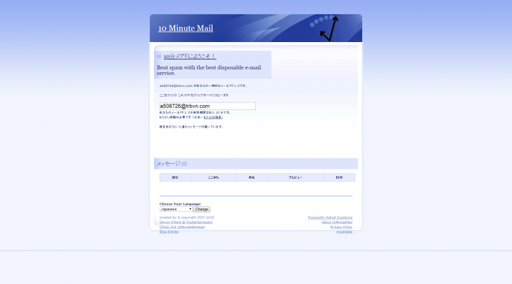 10 Minute Mail